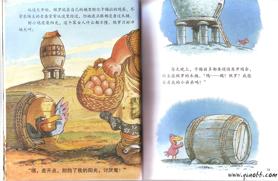 我想有个弟弟 (06),绘本,绘本故事,绘本阅读,故事书,童书,图画书,课外阅读
